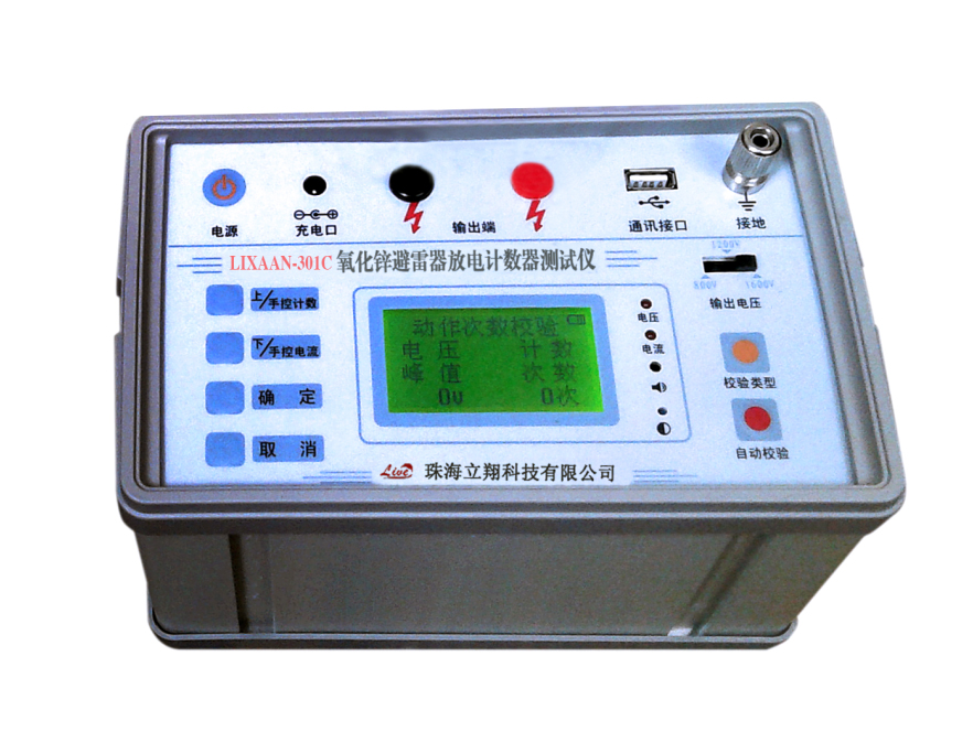 LIXAAN-301C氧化锌避雷器放电计数器测试仪（原型号：LY-3C）